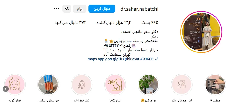 دکتر نبات چی از بهترین دکتر بوتاکس در زنجان است