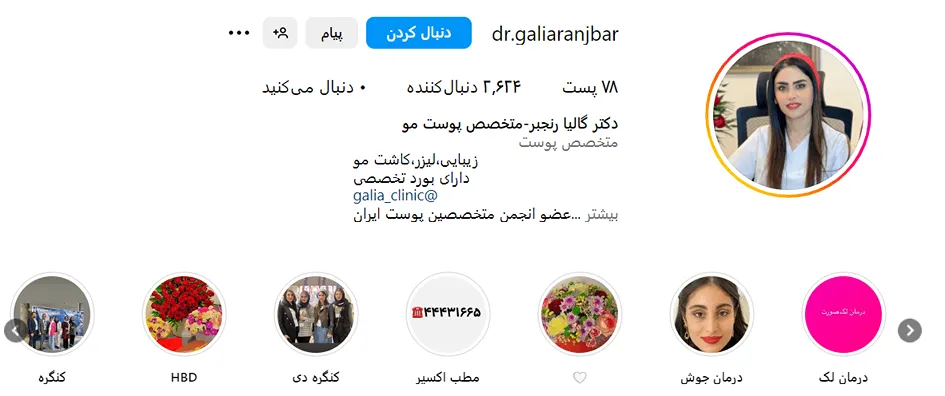 قیمت بوتاکس در ساری به شرایط مختلفی وابسته است