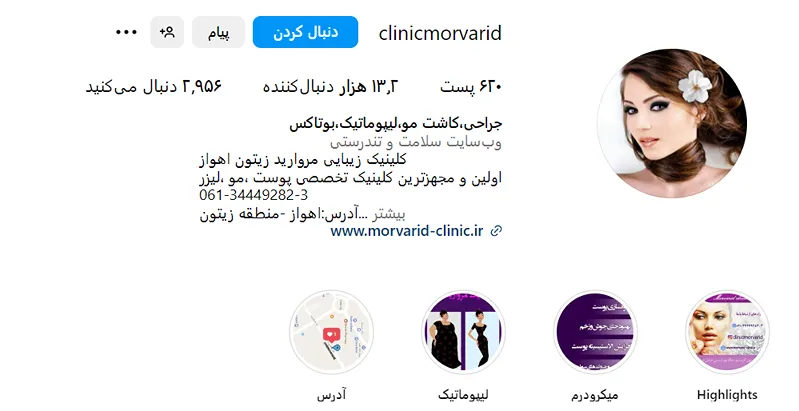 دکتر بوتاکس در کلینیک زیتون اماده خدمت رسانی برای تمامی مراجعین است