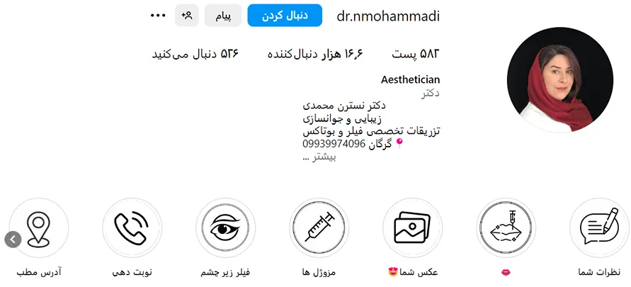 دکتر محمدی تزریق بوتاکس در گرگان را به نحو احسن انجام میدهد