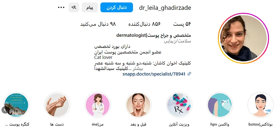 دکتر قدیرزاده از بهترین دکتر تزریق بوتاکس در کاشان است