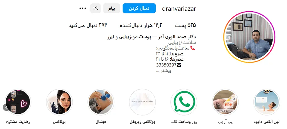 هزینه بوتاکس در قزوین به عوامل و شایط کاملا متفاوتی وابسته است