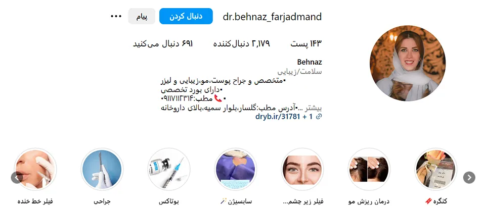 هزینه بوتاکس در رشت به عوامل مختلفی وابسته است