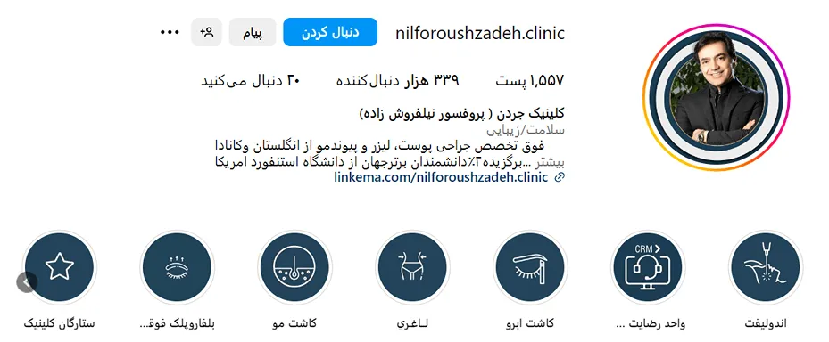 دکتر نیلفروش زاده از بهترین دکتر بوتاکس در تهران است