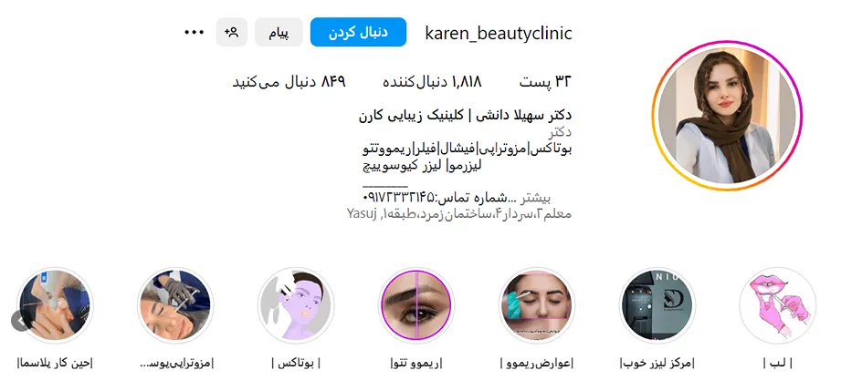 دکتر دانشی یکی از بهترین دکتر بوتاکس در یاسوج است