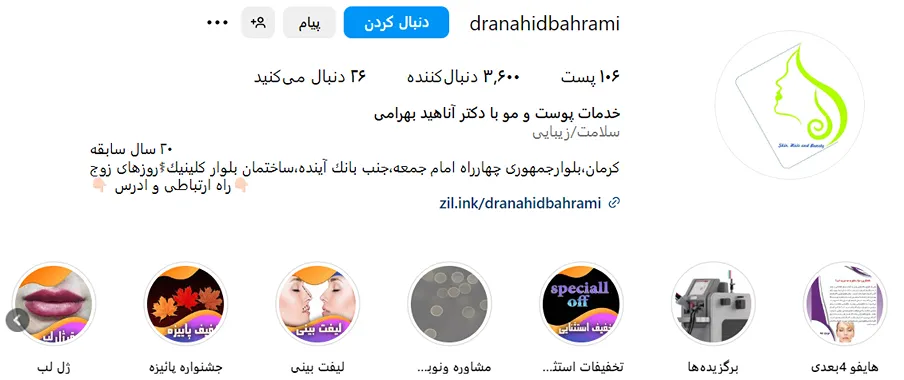 قیمت بوتاکس در کرمان تابع عوامل و شرایط کاملا مختلفی است