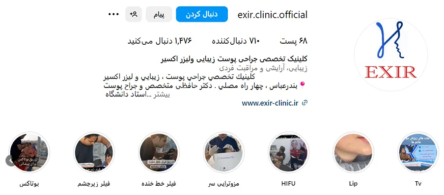 هزینه بوتاکس در بندرعباس به عوامل مختلفی وابسته است