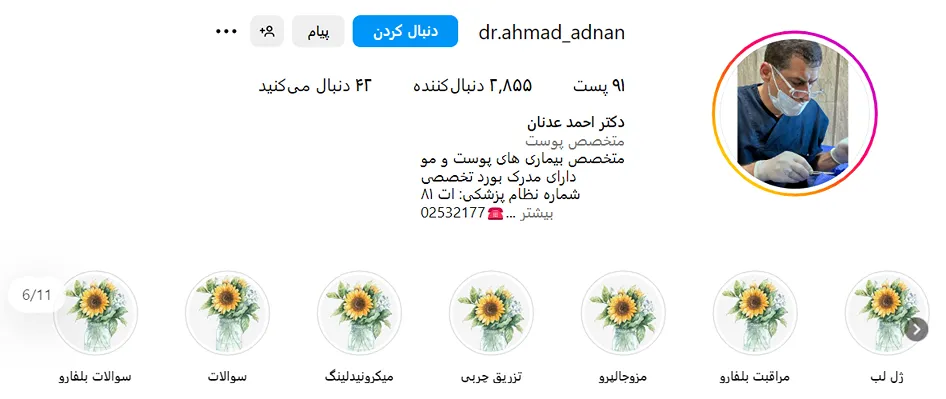 دکتر عدنان از بهترین دکتر مزوتراپی در قم است