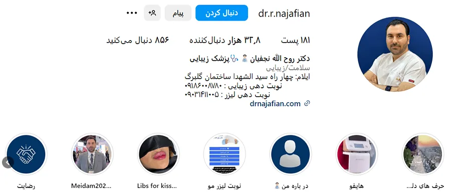 دکتر نجفیان از بهترین دکتر بوتاکس در ایلام است