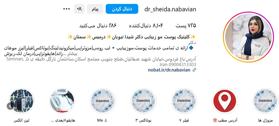 دکتر نبویان از بهترین دکتر بوتاکس در سمنان است