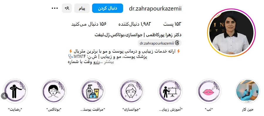 قیمت بوتاکس در تهران به شرایط و عوامل گوناگونی بستگی دارد