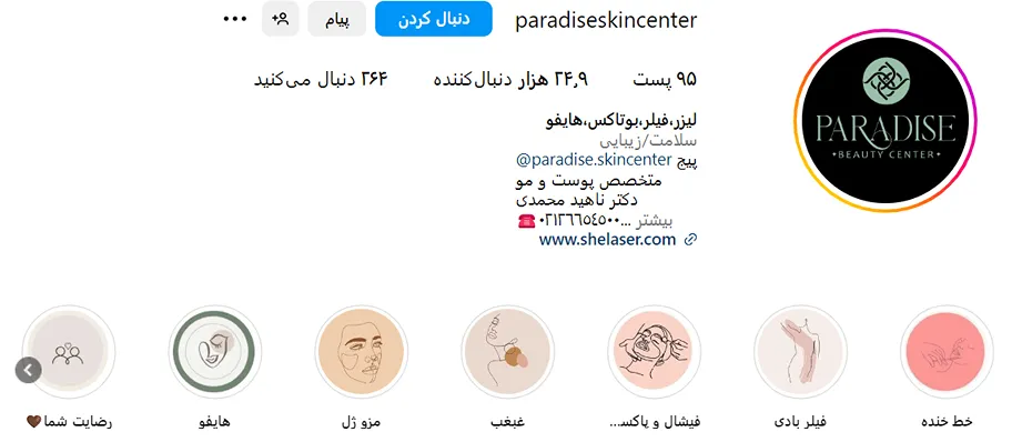 کاشت ابرو در تهران در این کلینیک که در تصویر مشاهده میفرمایید کاملا قابل انجام است