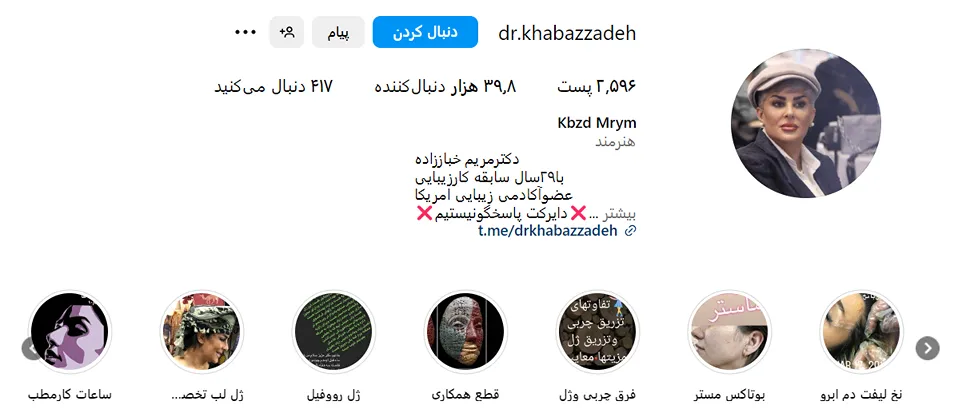 دکتر مریم خباززاده یکی دیگر از بهرتین دکتر تزریق ژل در مشهد است