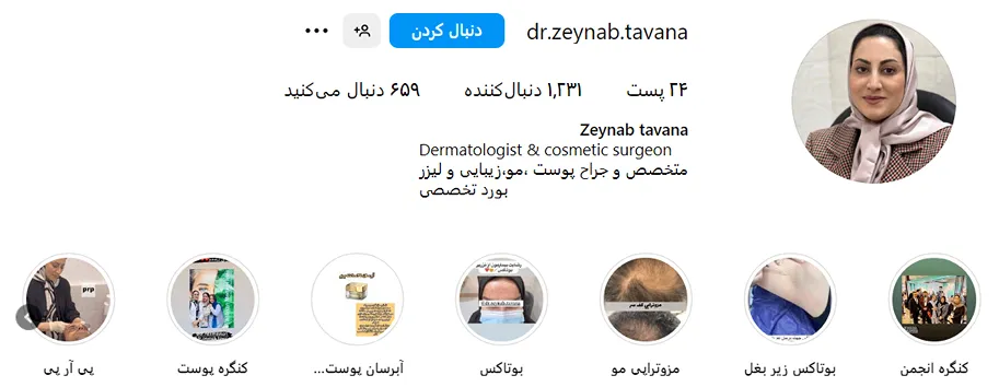 هزنه کاشت ابرو در بوشهر به عوامل مختلفی وابسته است