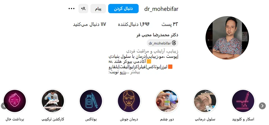 هزینه مزوتراپی در ارومهی به عوامل کاملا مختلفی وابسته است
