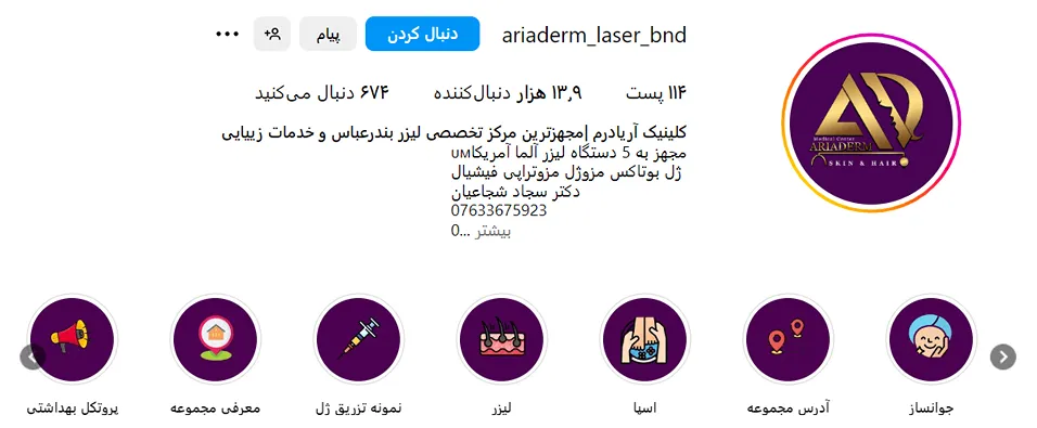 قیمت مزوتراپی در بندرعباس تابع شرایط و عوامل کاملا مختلفی و متفاوتی است