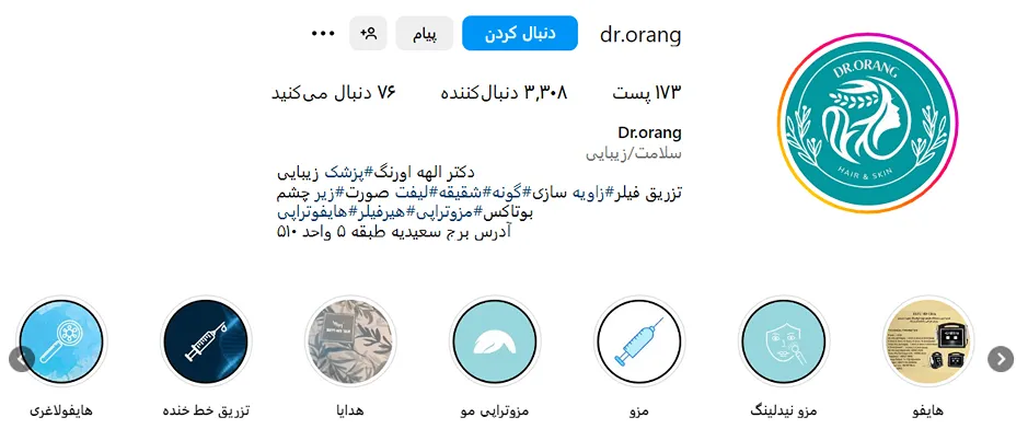 دکتر اورنگ از بهترین دکتر مزوتراپی در همدان است