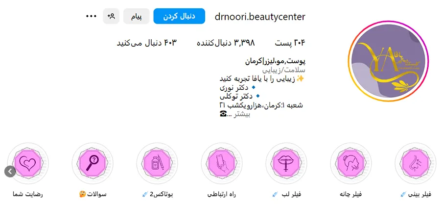 مزوتراپی در کرمان در کلینیک زیبایی یافا قابل انجام و در دسترس برای تمامی متقاضیان است