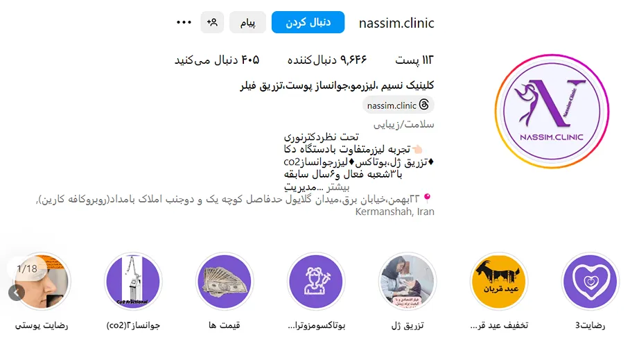 مرکز زیبایی نسیم یکی از بهترین کلینیک مزوتراپی در کرمانشاه است