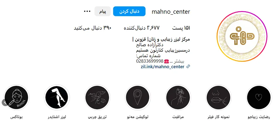 قیمت مزوتراپی در قزوین تابع عوامل و دلایل کاملا مختلفی است