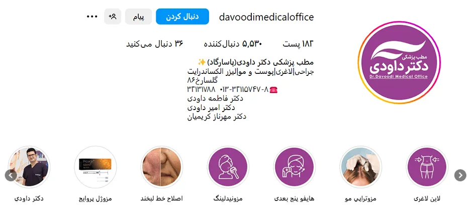 قیمت مزوتراپی در رشت تابع عوامل و شرایط کاملا مختلفی است