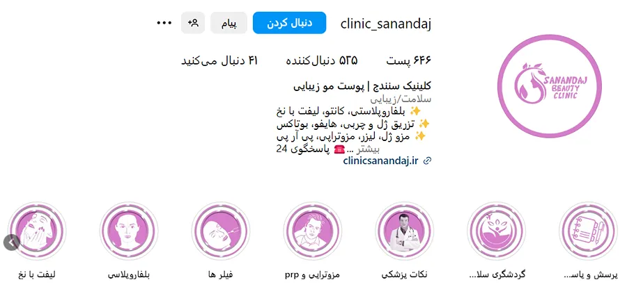 مزوتراپی در سنندج در کلینیک زیبایی سنندج کاملا قابل انجام است