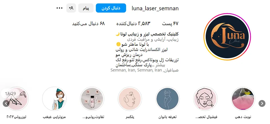 قیمت مزوتراپی در سمنان به شرایط مختلفی وابسته است