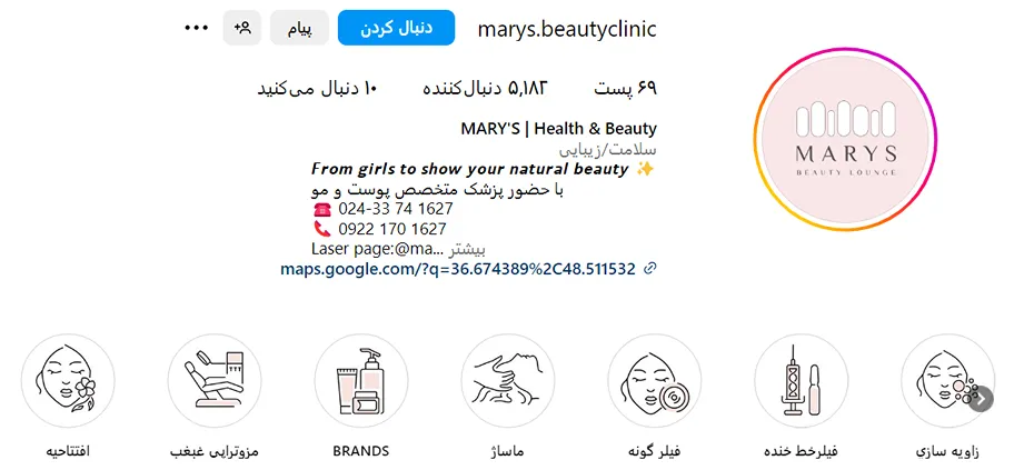 مرکز زیبایی ماریس از بهترین کلینیک مزوتراپی در زنجان است