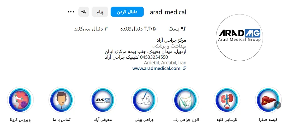 قیمت مزوتراپی در اردبیل تابع شرایط و دلایل کاملا مختلفی است