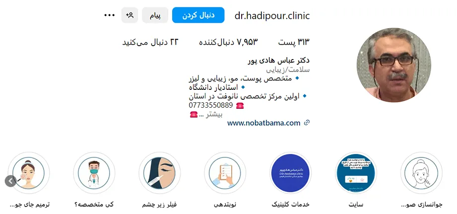 قیمت مزوتراپی در بوشهر تابع عوامل و شرایط کاملا مختلفی است