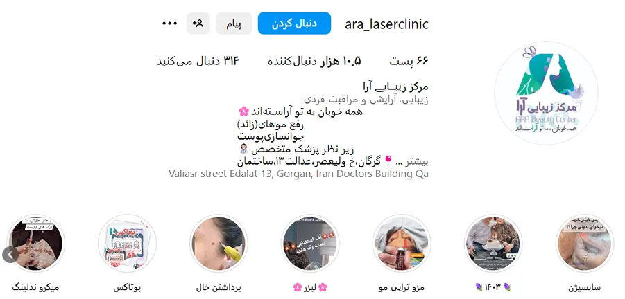 قیمت مزوتراپی در گرگان تابع عوامل و شرایط مختلفی است