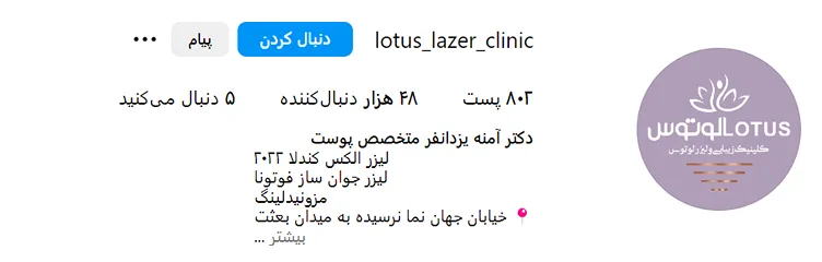 انجام مزوتراپی در همدان توسط بهترین کلینیک ها و مراکز کاملا قابل انجام است