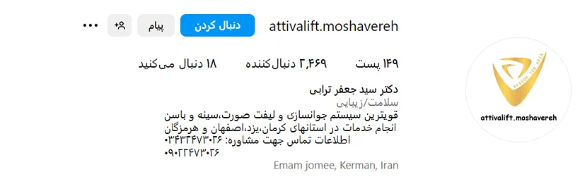 مزوتراپی در کرمان توسط دکتر ترابی قابل انجام است