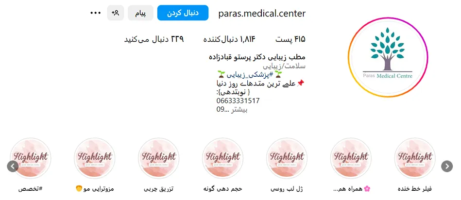 دکتر قبادزاده از جمله بهترین دکتر مزوتراپی در خرم آباد است