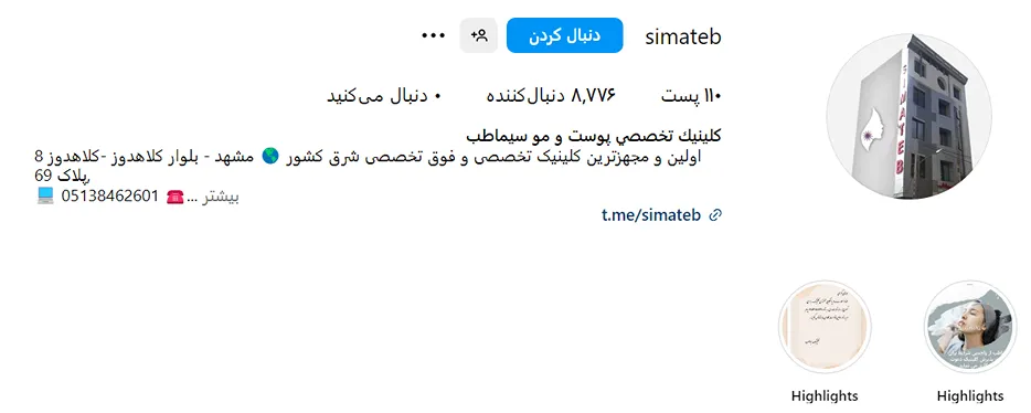 قیمت مزوتراپی در مشهد تابع شرایط کاملا مختلفی است