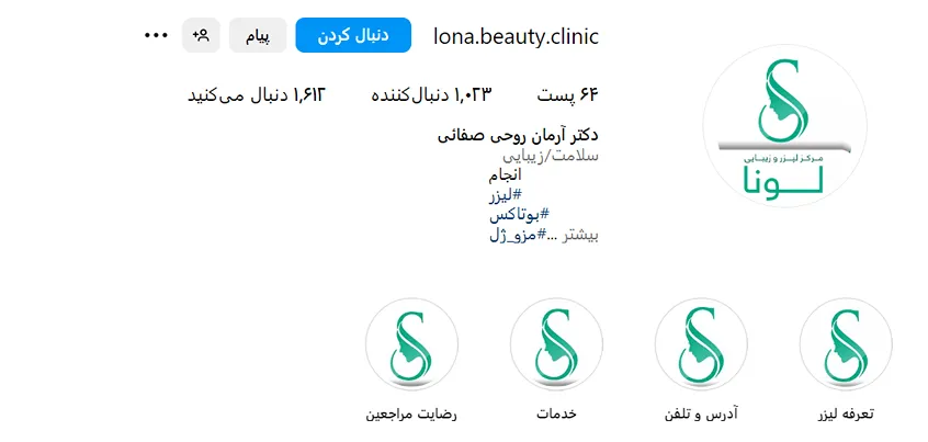 هزینه مزوتراپی در سنندج به عوامل کاملا مختلفی وابسته است