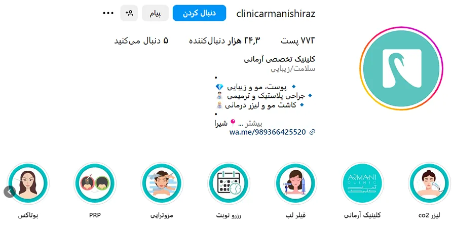 کلینیک زیبایی آرمانی از بهترین کلینیک مزوتراپی در شیراز است