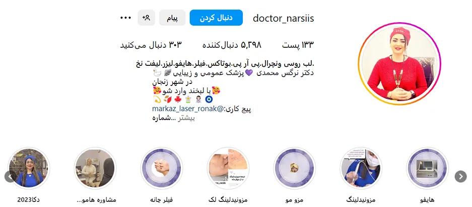دکتر محمدی از بهترین دکتر مزوتراپی در زنجان است