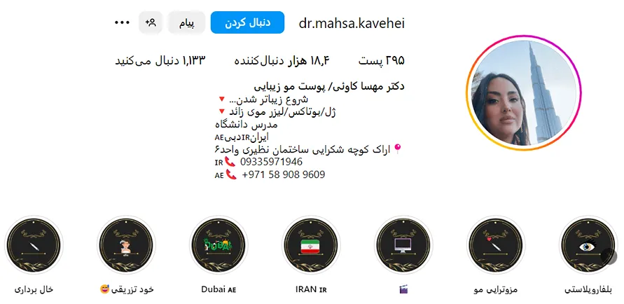 دکتر کاوئی یکی از بهترین دکتر مزوتراپی در اراک است