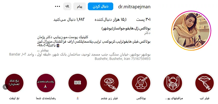 دکتر پژمان یکی از بهترین دکتر مزوتراپی در بوشهر است