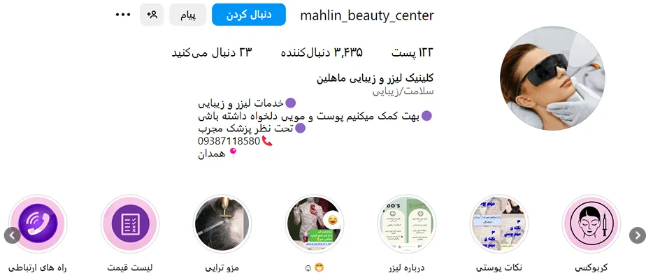 هزینه مزوتراپی در همدان به عوامل مختلفی بستگی دارد