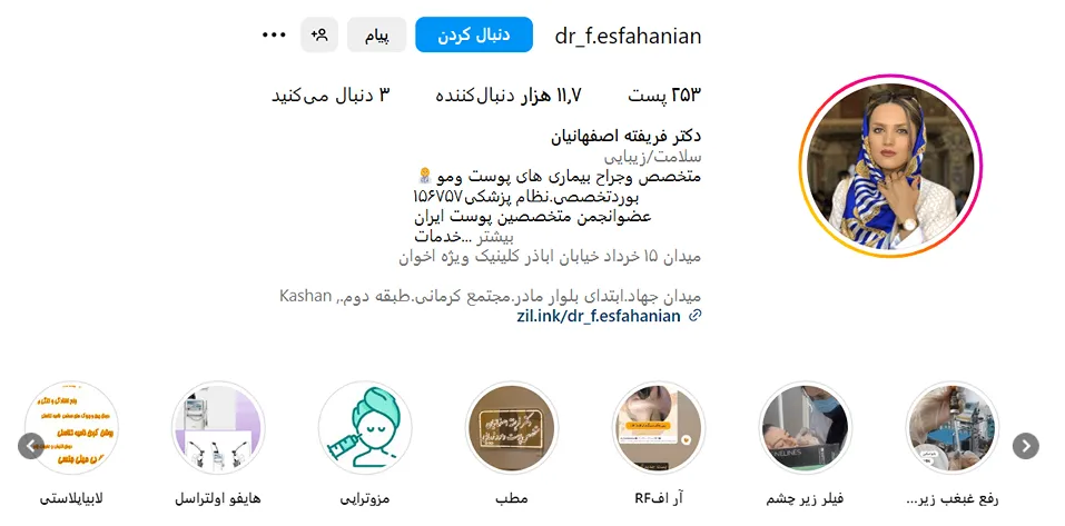 هزینه مزوتراپی در کاشان به عوامل کاملا مختلفی وابسته است