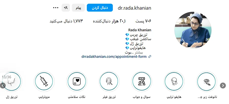 مزوتراپی در کرمانشاه توسط دکتر خانیان قابل انجام است