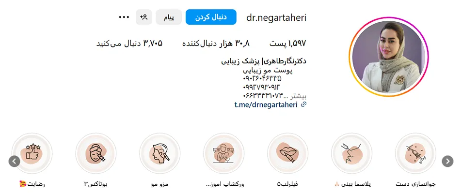 هزینه مزوتراپی در خرم آباد به عوامل و شرایط مختلفی وابسته است