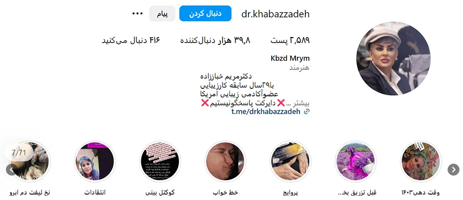 دکتر خباززاده از بهترین دکتر مزوتراپی در مشهد است