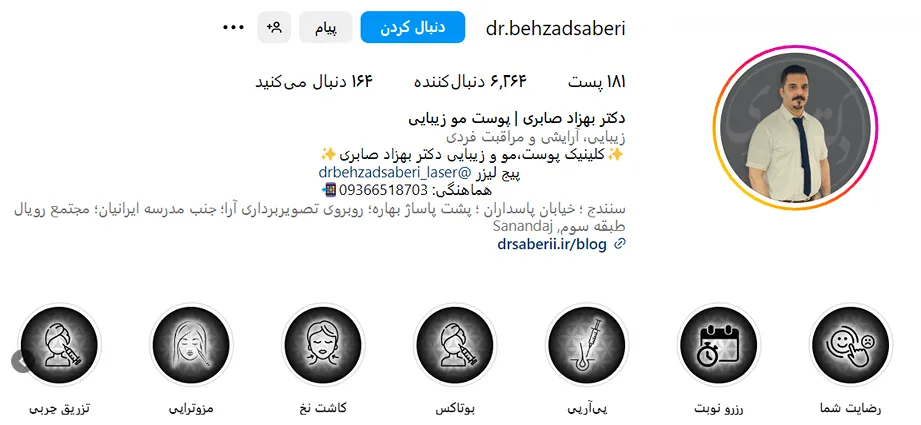 قیمت مزوتراپی در سنندج تاببع شرایط کاملا مختلفی است