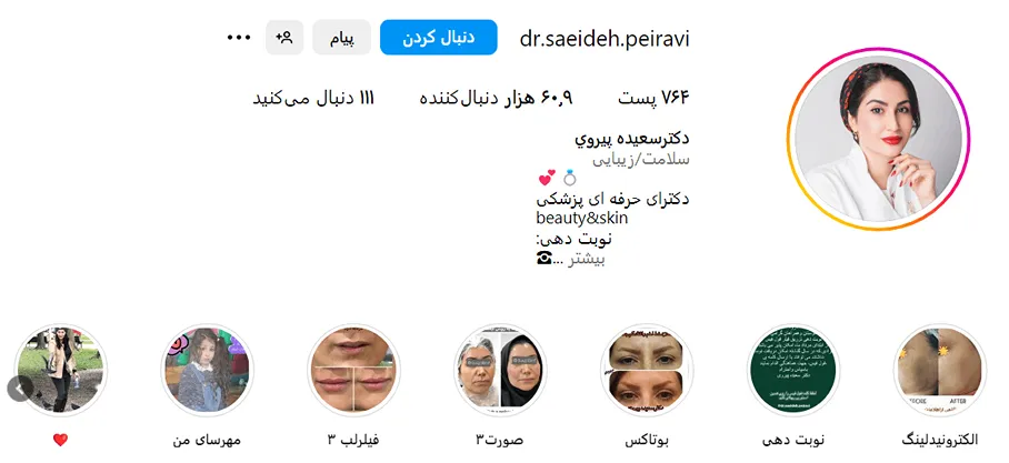 هزنیه مزوتراپی در شیراز به عوامل کاملا مختلفی وابسته است