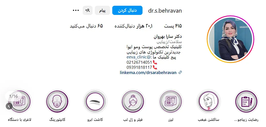 دکتر بهروان از بهترین دکتر مزوتراپی در تهران است