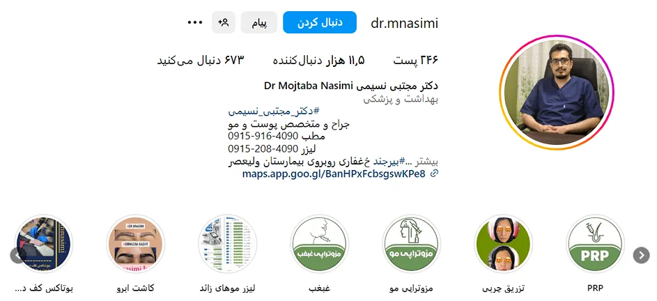 دکتر تسیمی از بهترین دکتر مزوتراپی در بیرجند است