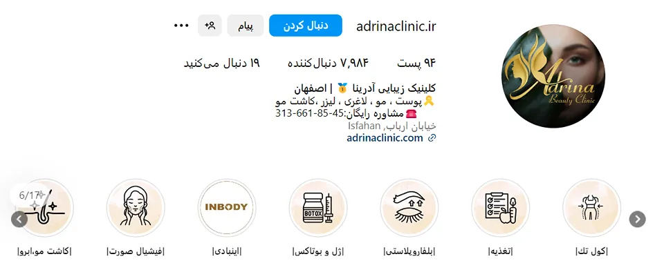 کلینیک زیبایی آدرینا از بهترین کلینیک مزوتراپی در اصفهان است